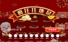 疯狂打地鼠戳一戳大屏互动游戏